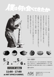 今年のGWは飯塚へGO！